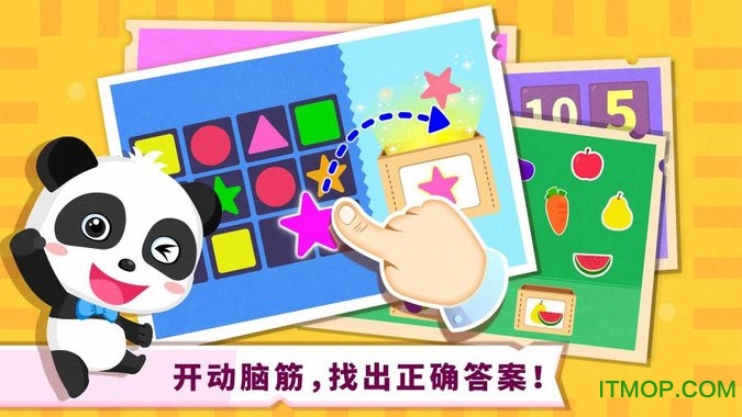 宝宝巴士奇妙冒险王国ios官方版