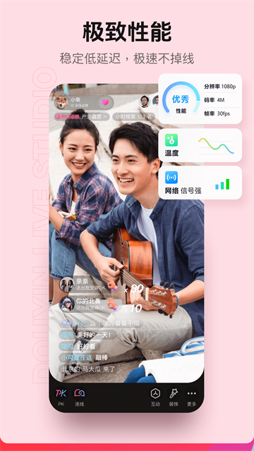 抖音直播伴侣 抖音直播伴侣