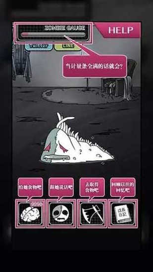 丧尸女友手游下载安装 丧尸女友手游下载安装