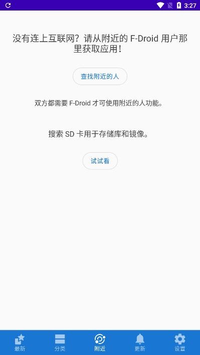 Droid Nearby无线传输工具(F-Droid) Droid Nearby无线传输工具(F-Droid)