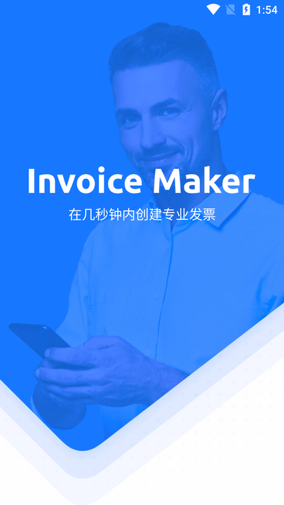 发票制作器Invoice Maker