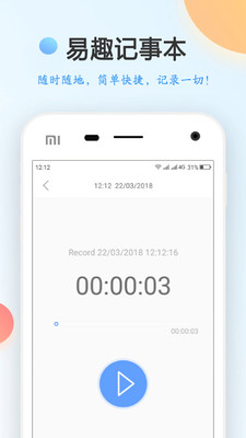 易趣记事本 易趣记事本