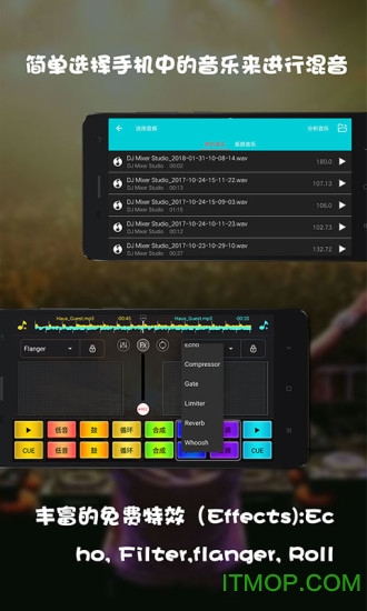 DJ打碟手机版 DJ打碟手机版