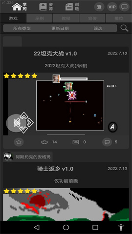 游戏制作创意齿轮 游戏制作创意齿轮