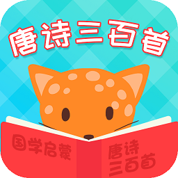 唐诗三百首全集