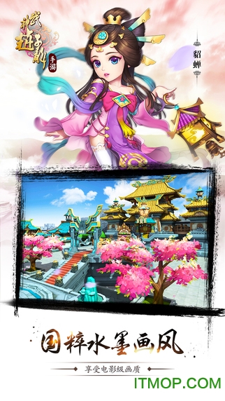 武神赵子龙-星耀版