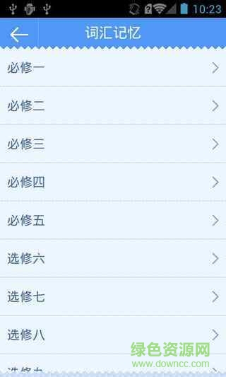 英语词汇记忆(高中人教版)