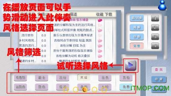 伴奏魔方 伴奏魔方