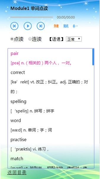 外教初中英语八年级上下册