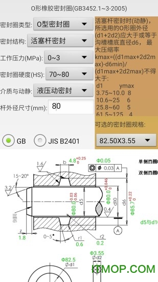 机械密封 机械密封