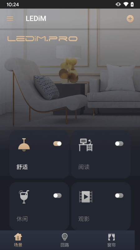 LEDiM官方版 LEDiM官方版