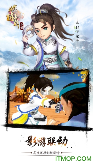 武神赵子龙-星耀版 武神赵子龙-星耀版