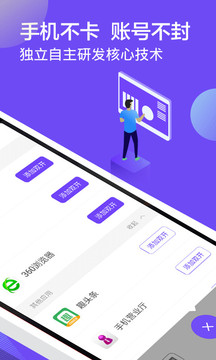 分身大师双开 分身大师双开