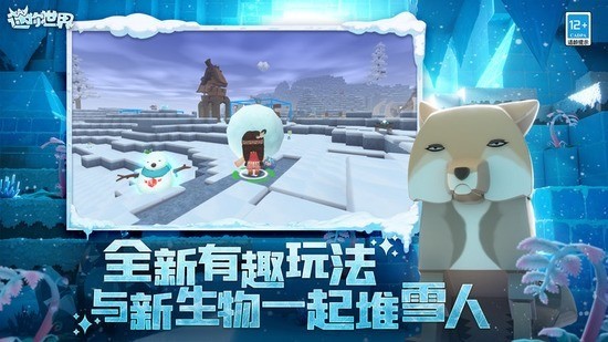 迷你世界老版本0.1