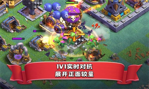 部落冲突国际服下载官网