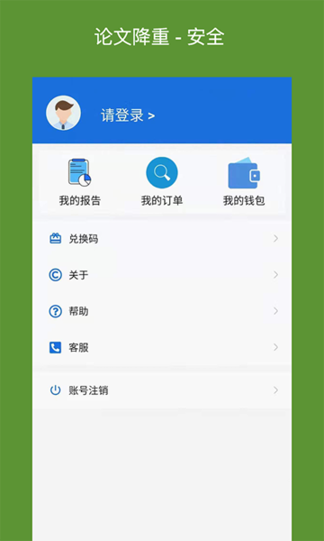 论文降重软件免费版