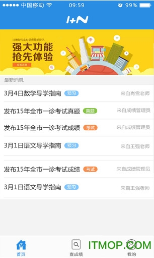 1+N教师端 1+N教师端