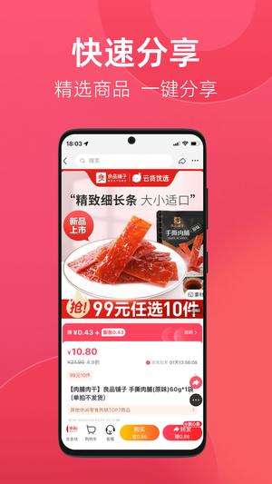 优选店主 优选店主