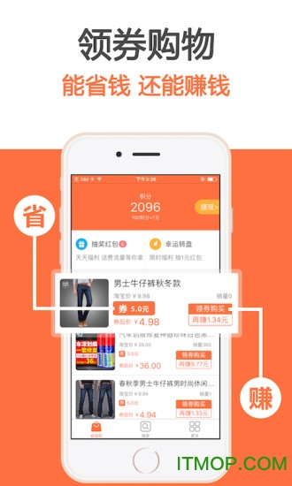 马赚省钱购商城