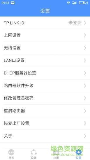 tplogin.cn客户端app(TP-LINK)