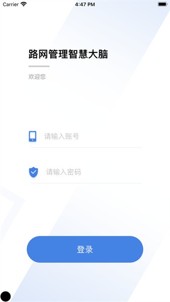 路网智慧大脑 路网智慧大脑