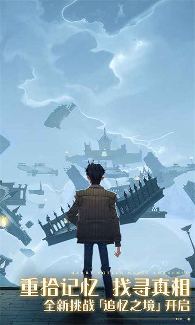 哈利波特魔法觉醒taptap服