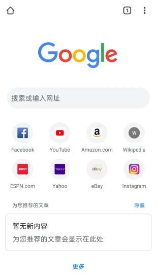 Chrome app最新版