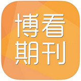 博看期刊苹果版