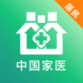 中福家医服务端