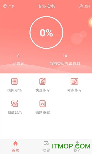 健康管理师考试题库