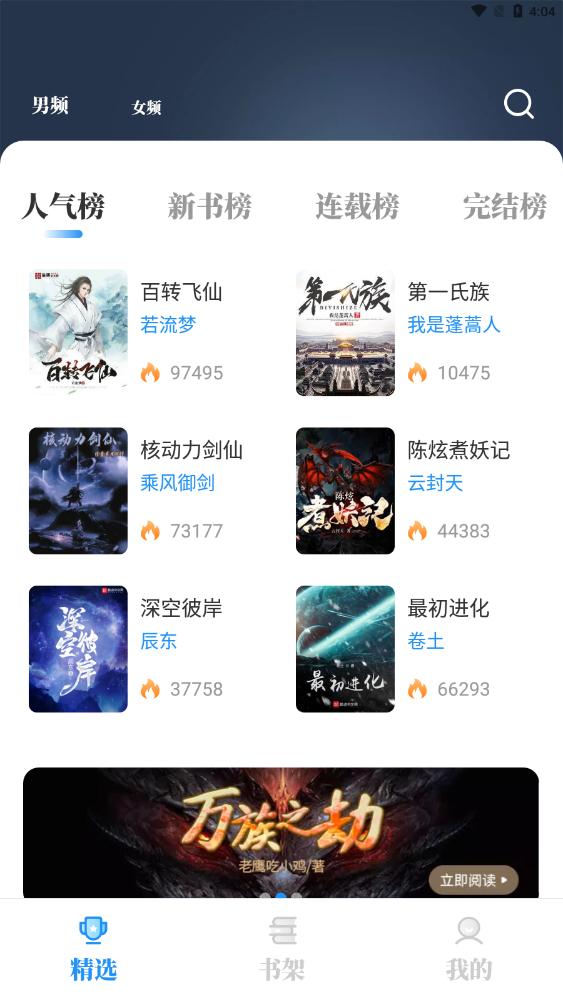 海鱼小说 海鱼小说
