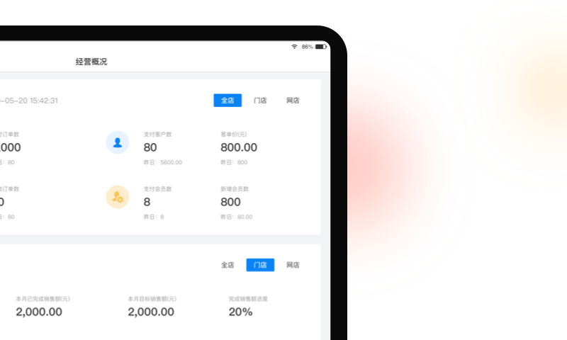 有赞门店HD 有赞门店HD
