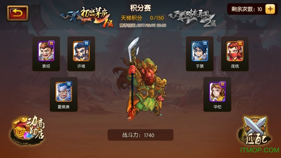 创想三国 创想三国