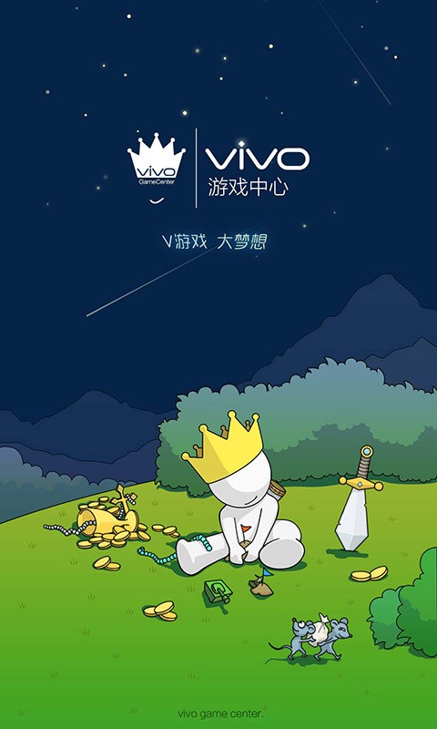 vivo游戏中心 下载安装 vivo游戏中心 下载安装