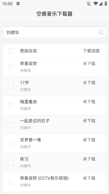 空痕音乐 旧版本
