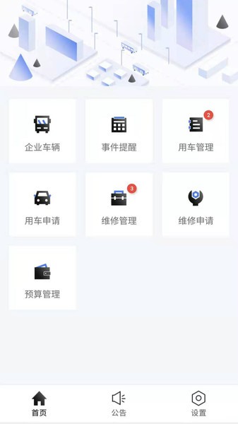 智能调度信息化平台 智能调度信息化平台