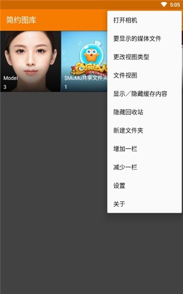 简约图库专业版