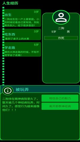 自由人生选择 自由人生选择
