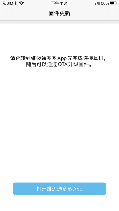 维迈通OTA 维迈通OTA