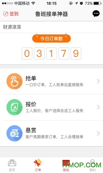 鲁班到家安装平台app