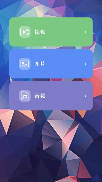 丰格文件传输助手