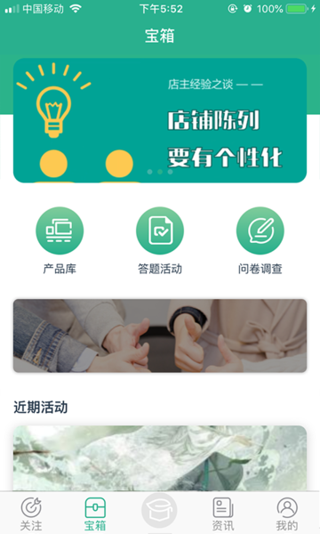 零售云学 零售云学