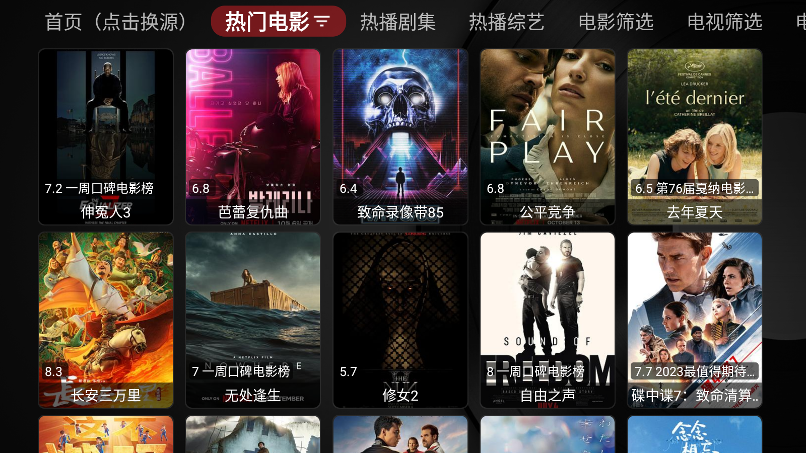 优品影视电视盒子