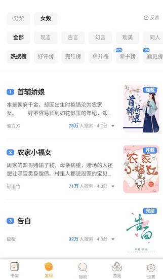 笔筒小说免费版 笔筒小说免费版