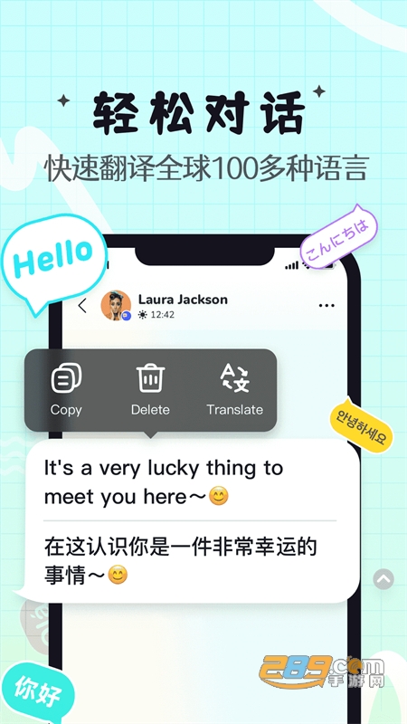 YeeTalk结交外国朋友学外语练口语