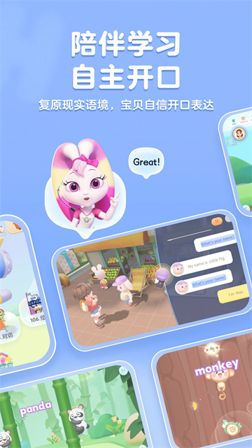 洪恩英语 洪恩英语