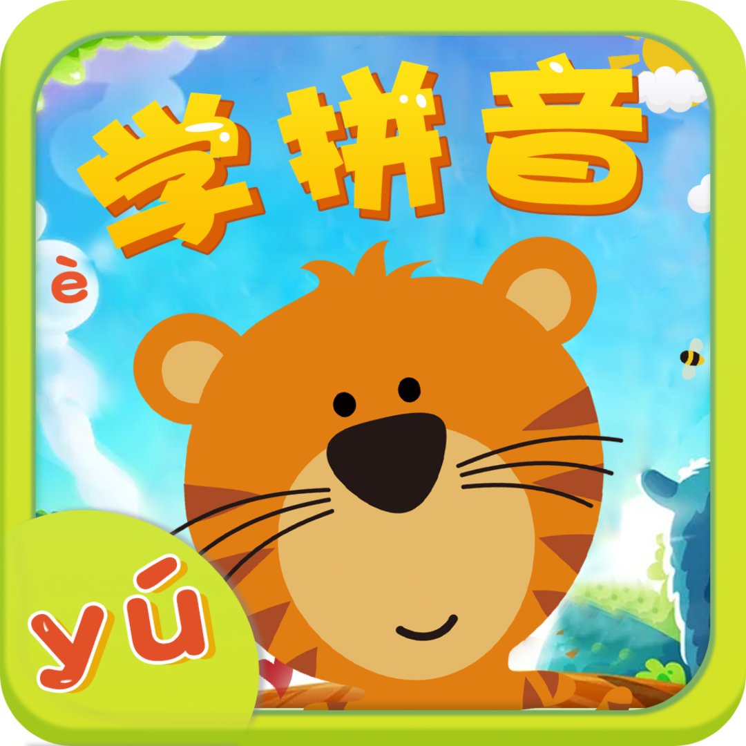 汉语拼音拼读