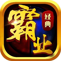 热血霸业