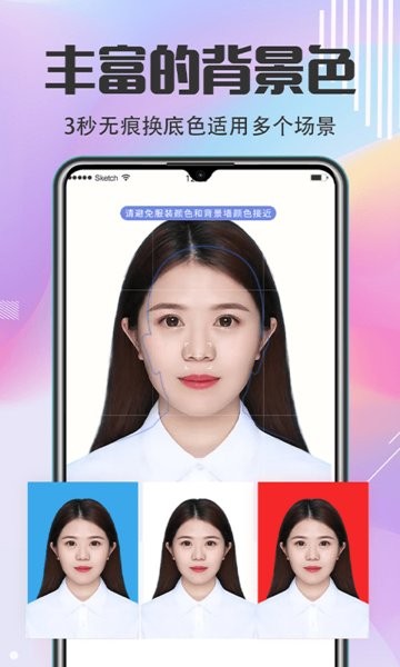 最美证件照AI制作