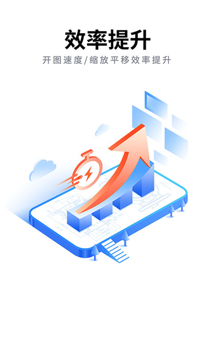 CAD派客云图手机版